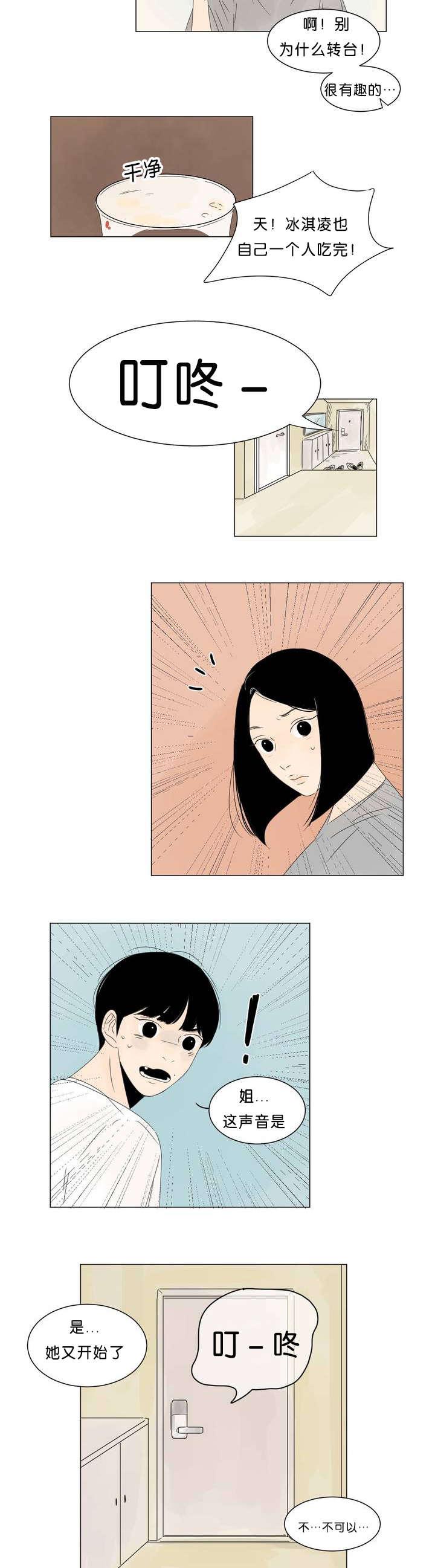 污污污的韩国漫画全集-第1话全彩韩漫标签