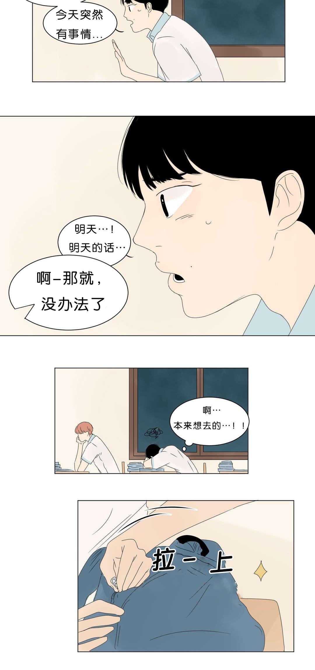 污污污的韩国漫画全集-第6话全彩韩漫标签