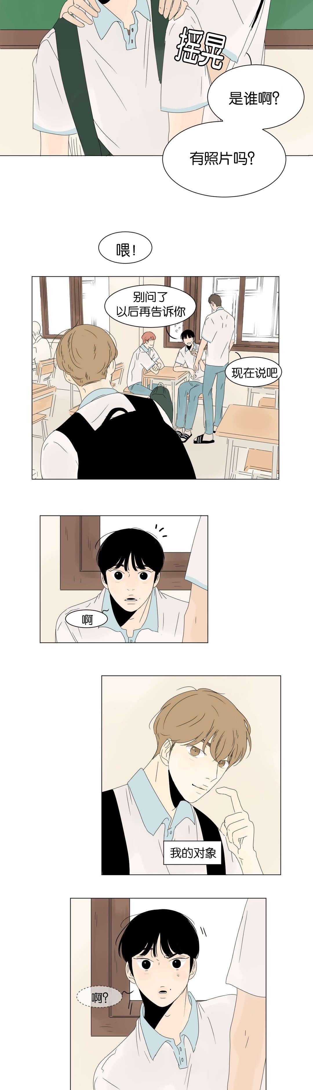 污污污的韩国漫画全集-第12话全彩韩漫标签