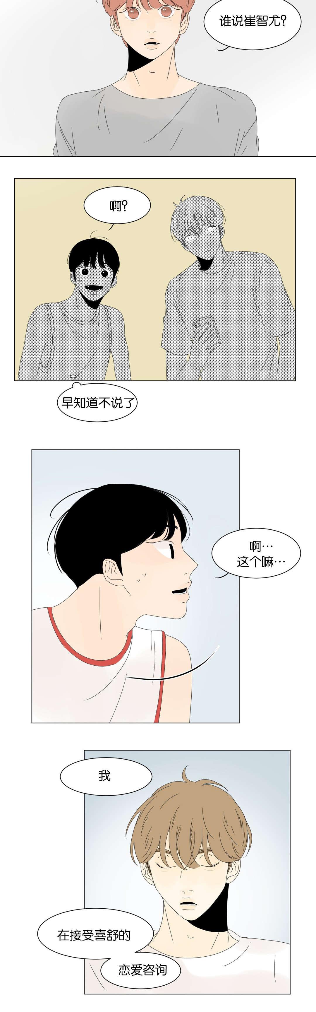 污污污的韩国漫画全集-第17话全彩韩漫标签