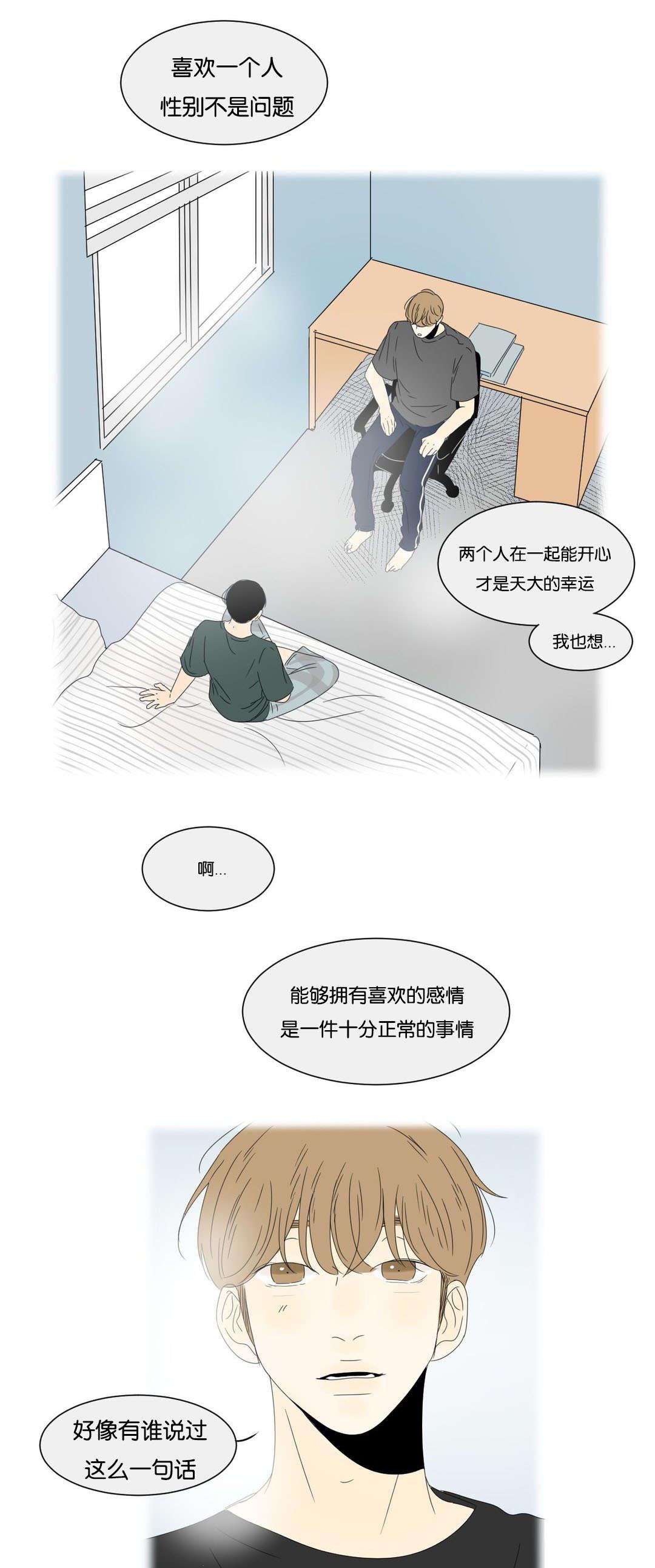 污污污的韩国漫画全集-第23话全彩韩漫标签