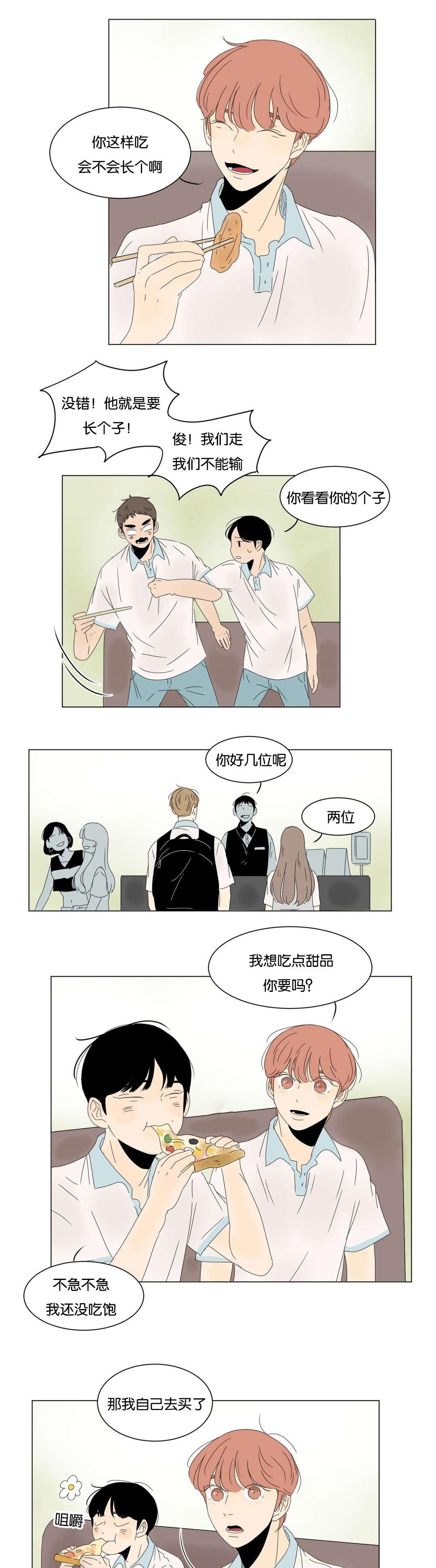 污污污的韩国漫画全集-第24话全彩韩漫标签