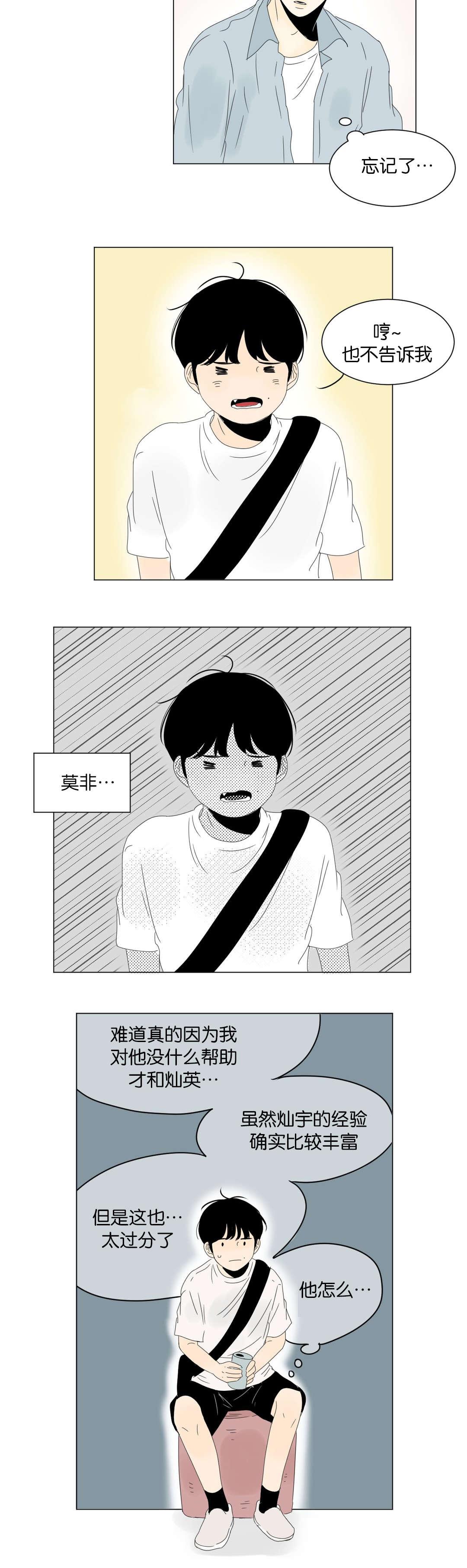 污污污的韩国漫画全集-第32话全彩韩漫标签