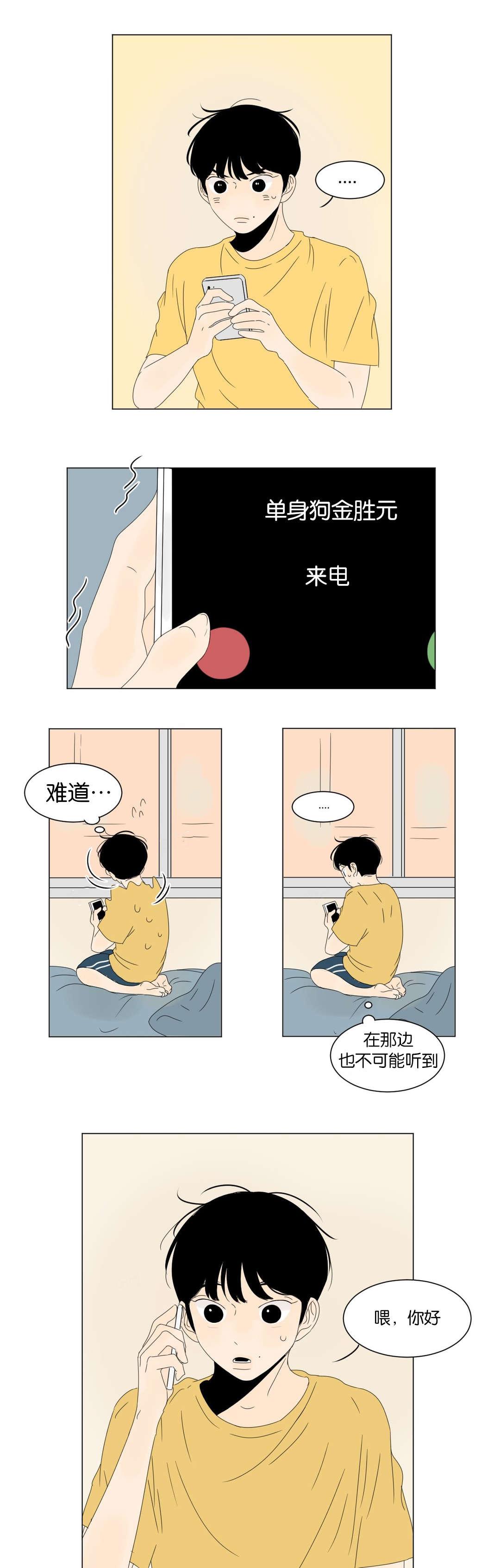 污污污的韩国漫画全集-第35话全彩韩漫标签