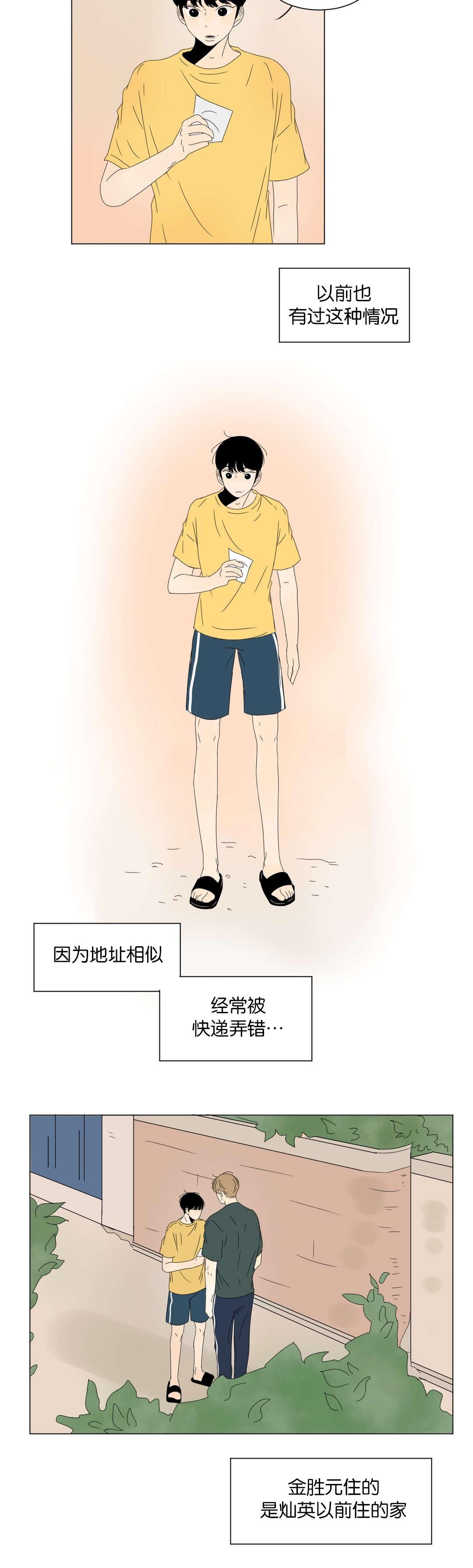污污污的韩国漫画全集-第35话全彩韩漫标签