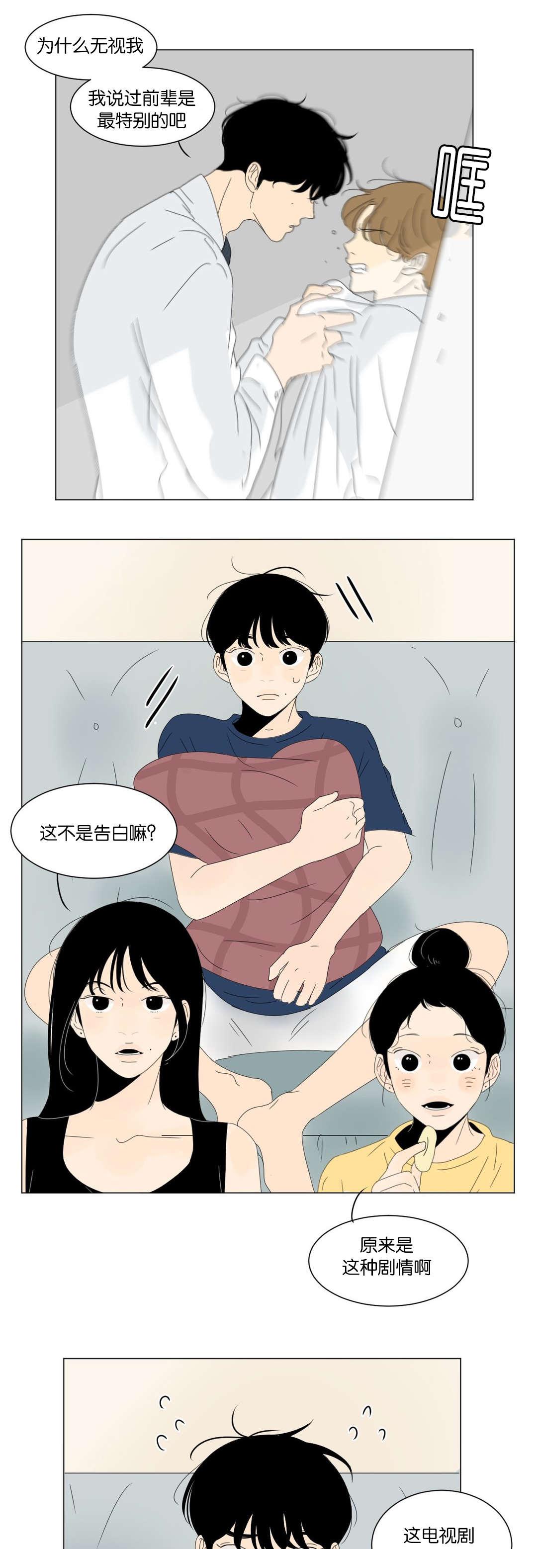 污污污的韩国漫画全集-第37话全彩韩漫标签