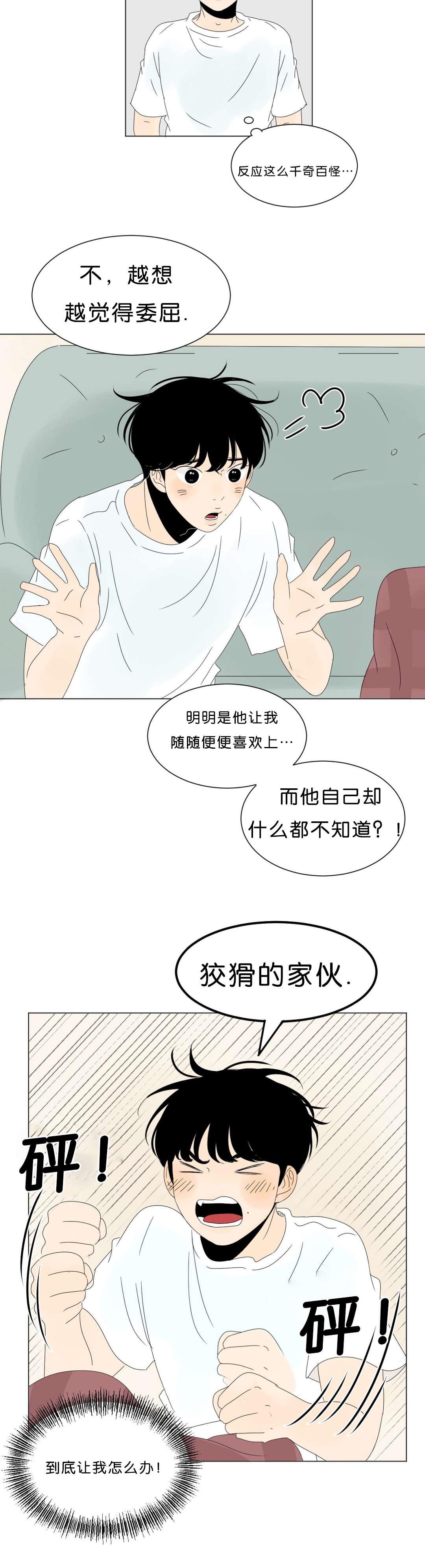 污污污的韩国漫画全集-第55话全彩韩漫标签