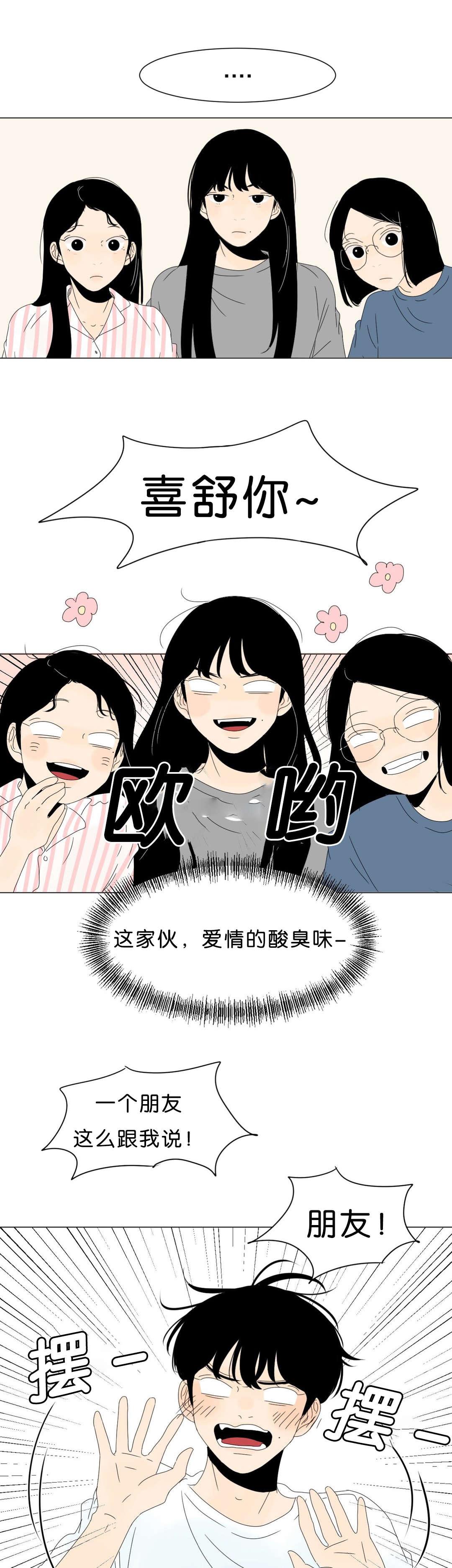 污污污的韩国漫画全集-第55话全彩韩漫标签
