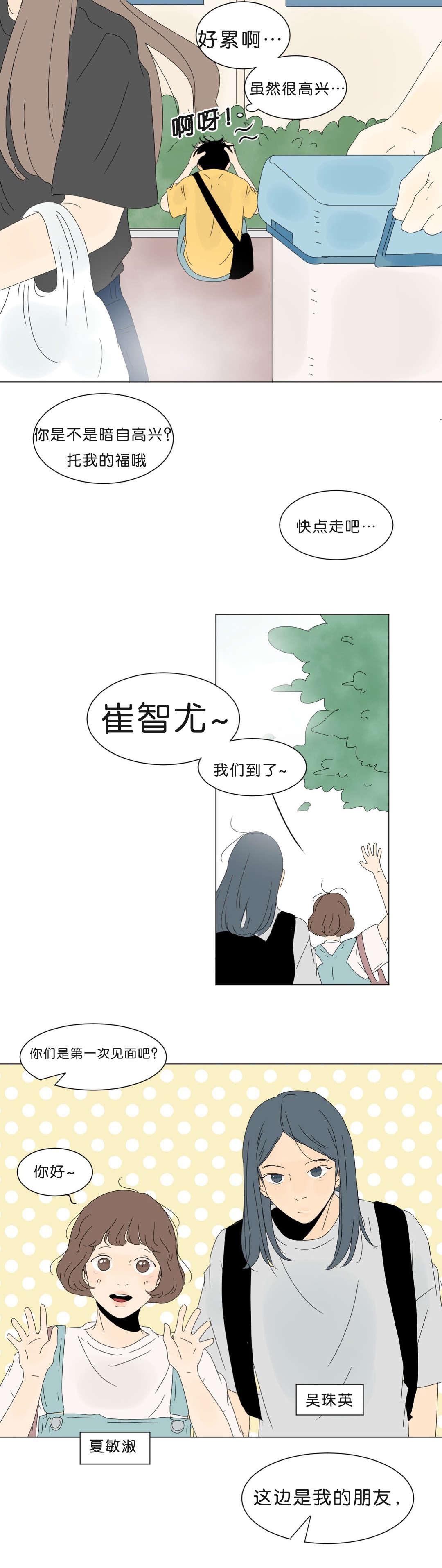 污污污的韩国漫画全集-第56话全彩韩漫标签