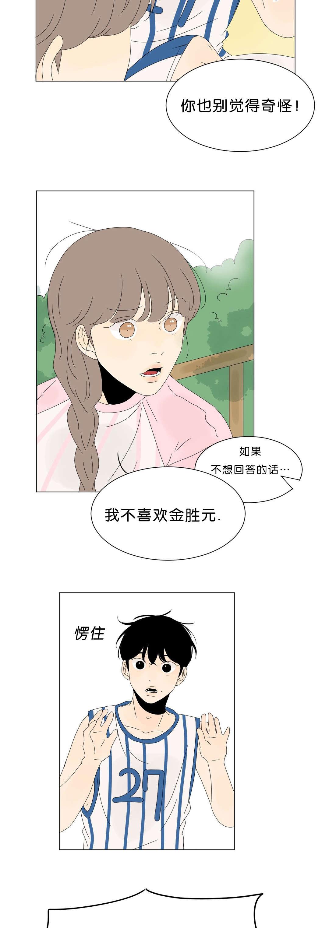 污污污的韩国漫画全集-第58话全彩韩漫标签