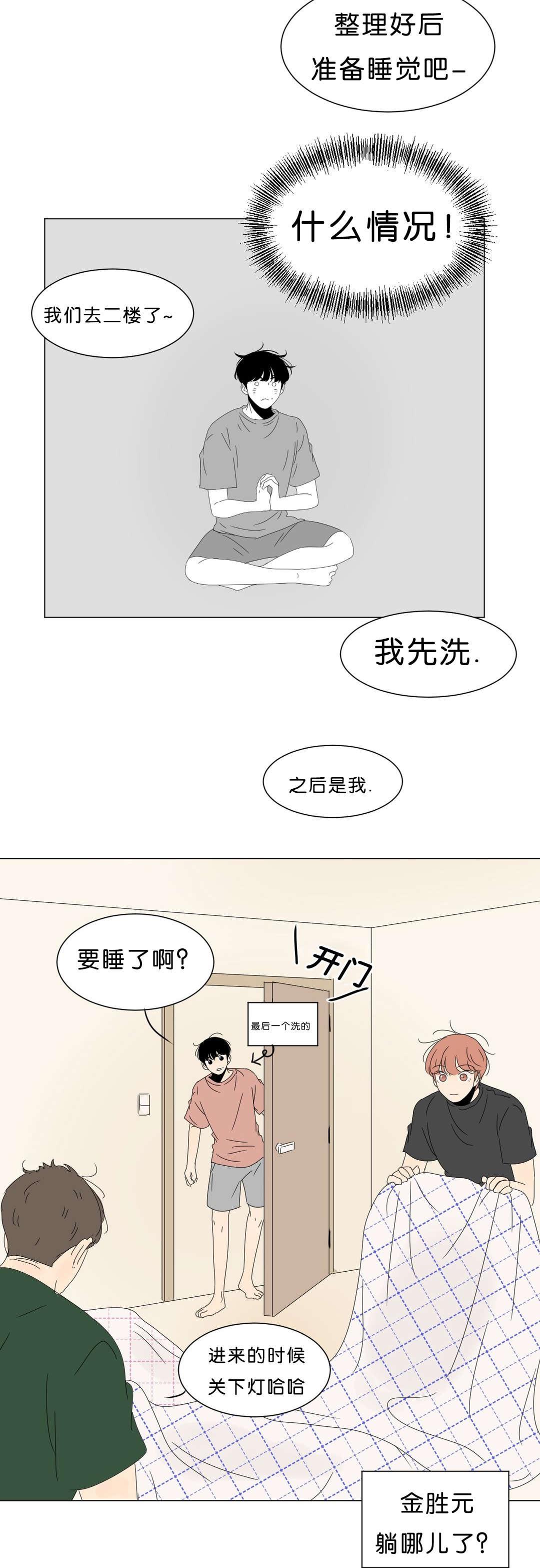 污污污的韩国漫画全集-第61话全彩韩漫标签