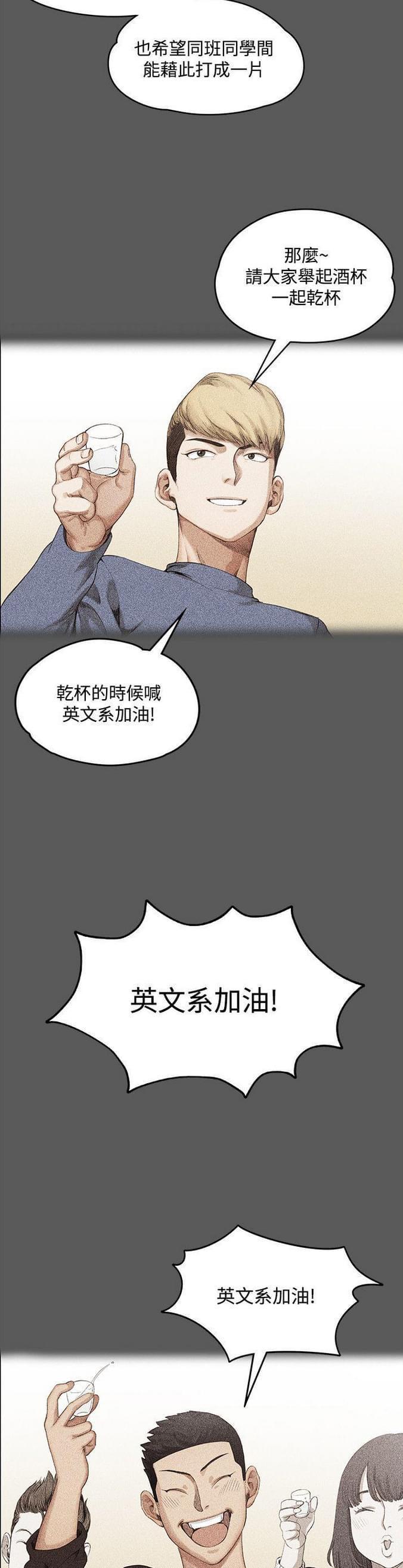 授课学姐韩漫全集-第2话无删减无遮挡章节图片 