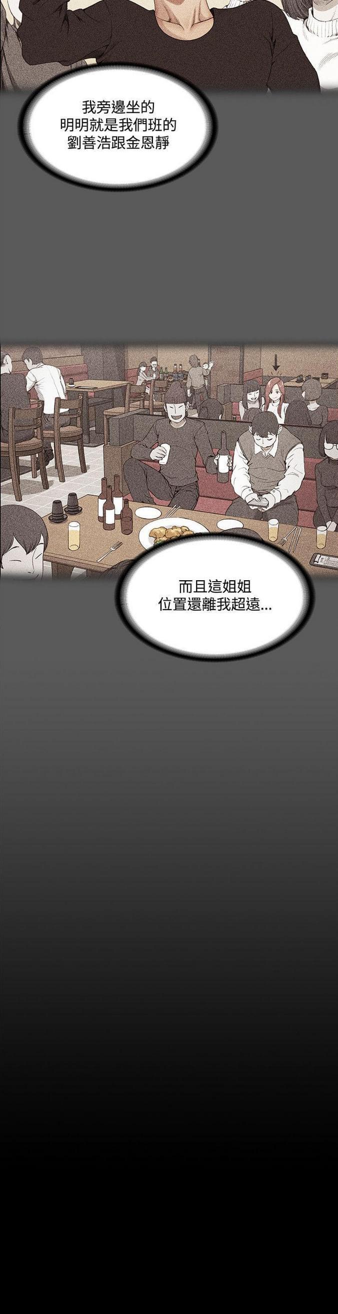 授课学姐韩漫全集-第2话无删减无遮挡章节图片 