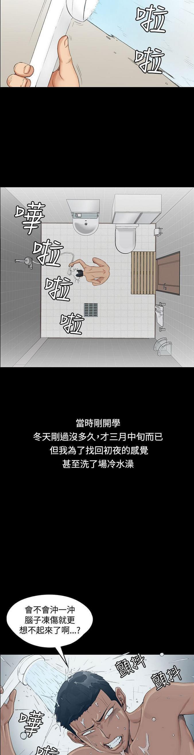授课学姐韩漫全集-第2话无删减无遮挡章节图片 
