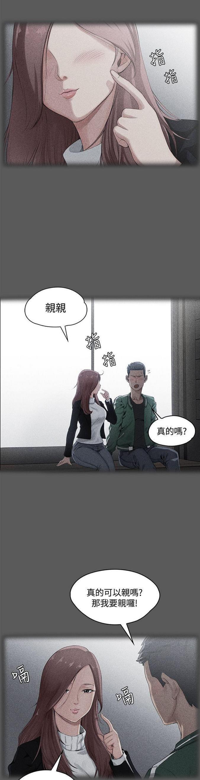 授课学姐韩漫全集-第2话无删减无遮挡章节图片 