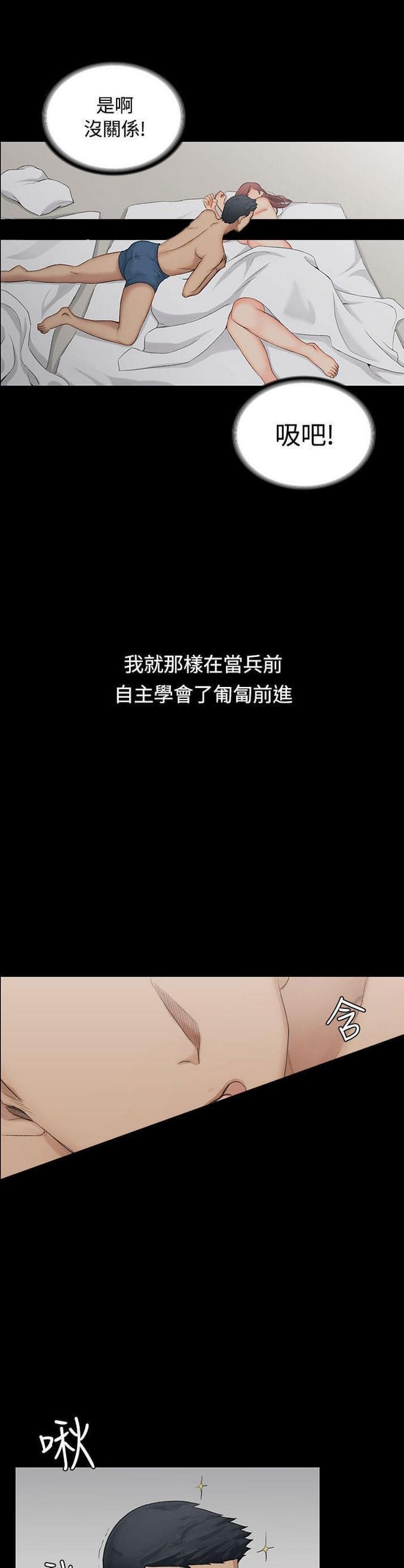 授课学姐韩漫全集-第2话无删减无遮挡章节图片 