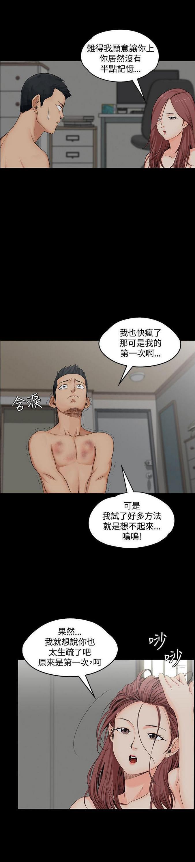 授课学姐韩漫全集-第3话无删减无遮挡章节图片 