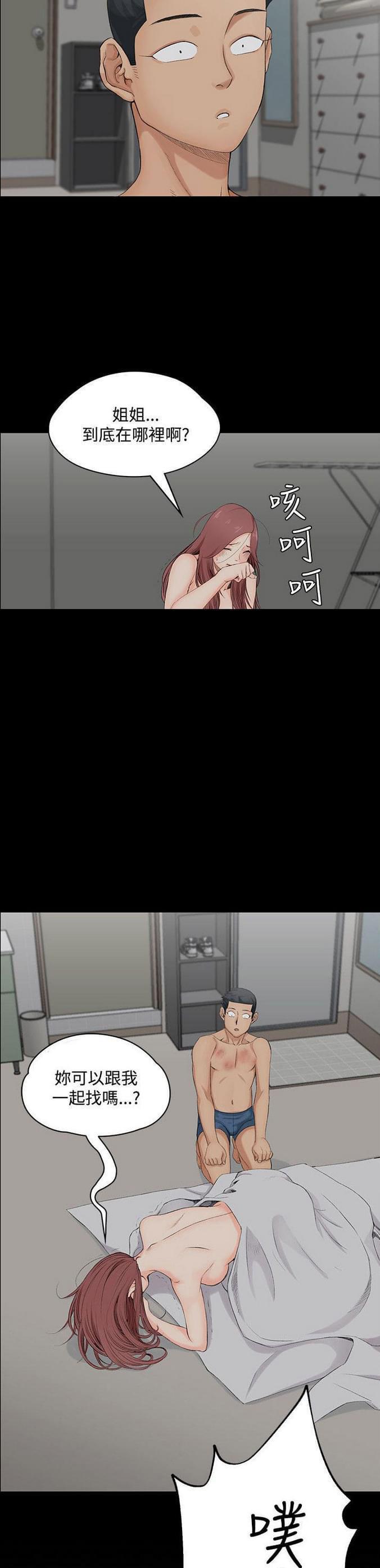 授课学姐韩漫全集-第3话无删减无遮挡章节图片 