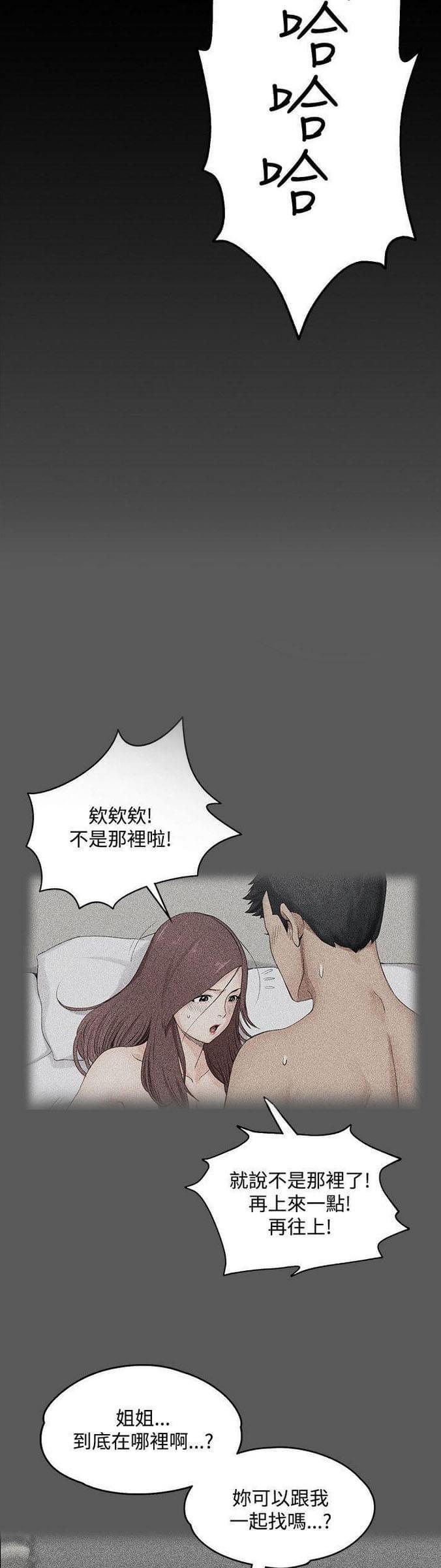 授课学姐韩漫全集-第3话无删减无遮挡章节图片 