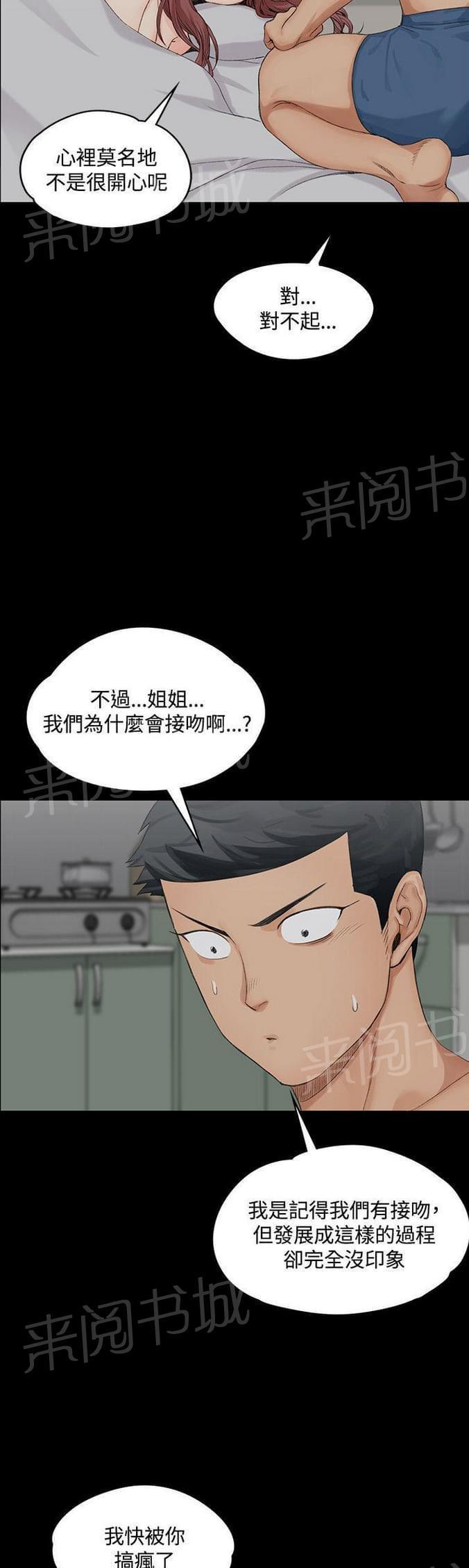 授课学姐韩漫全集-第4话无删减无遮挡章节图片 