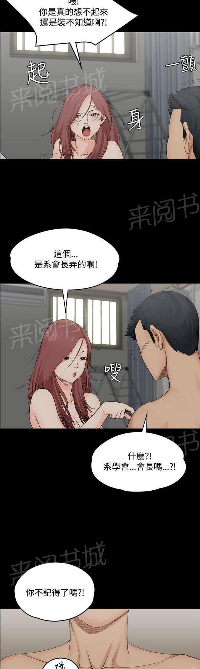 授课学姐韩漫全集-第4话无删减无遮挡章节图片 