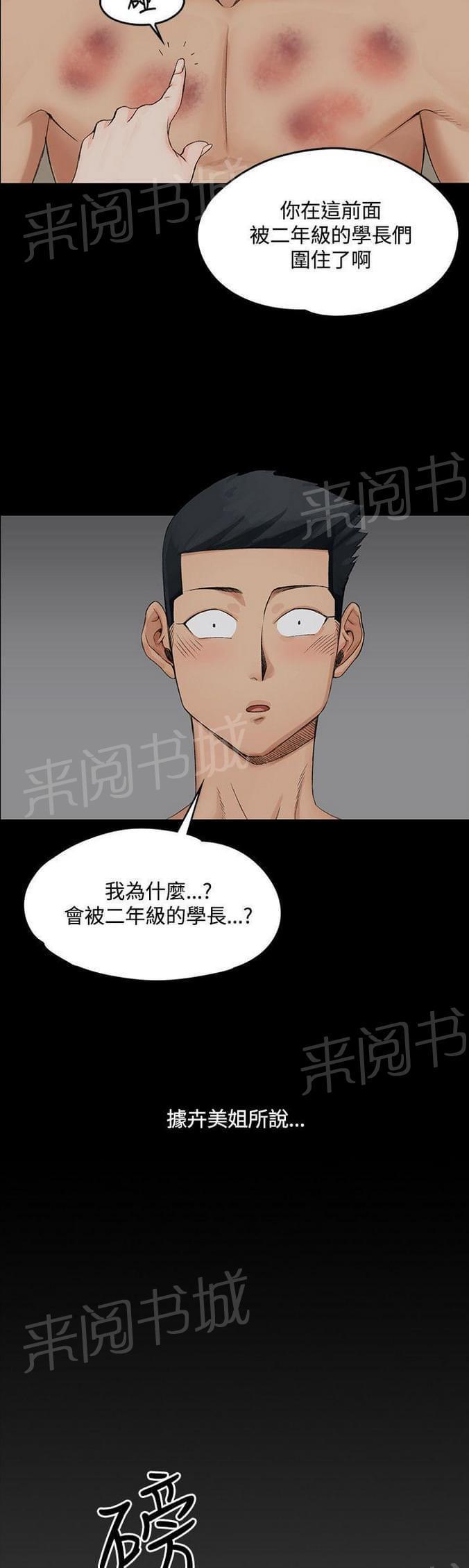 授课学姐韩漫全集-第4话无删减无遮挡章节图片 