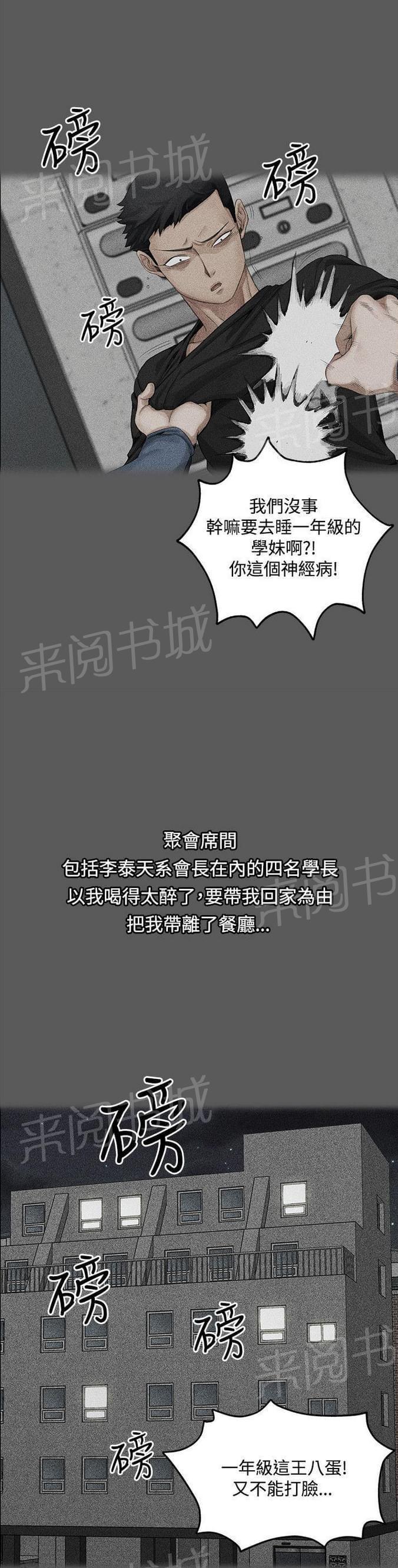 授课学姐韩漫全集-第4话无删减无遮挡章节图片 