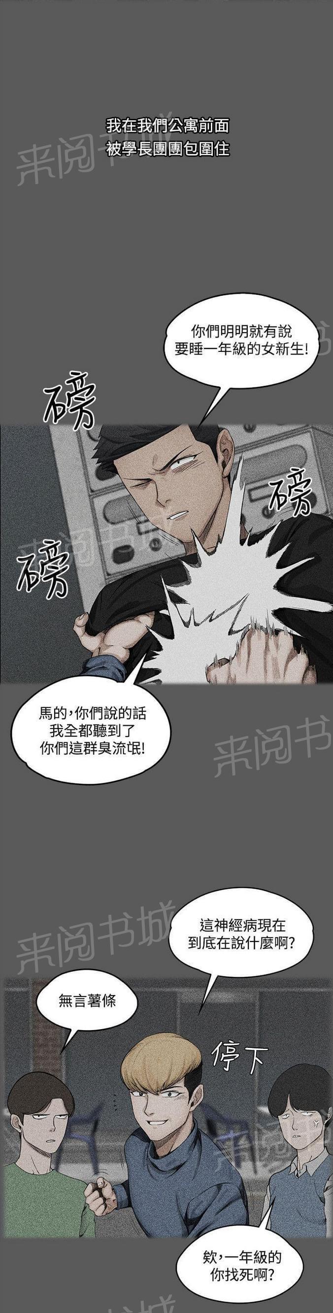 授课学姐韩漫全集-第4话无删减无遮挡章节图片 