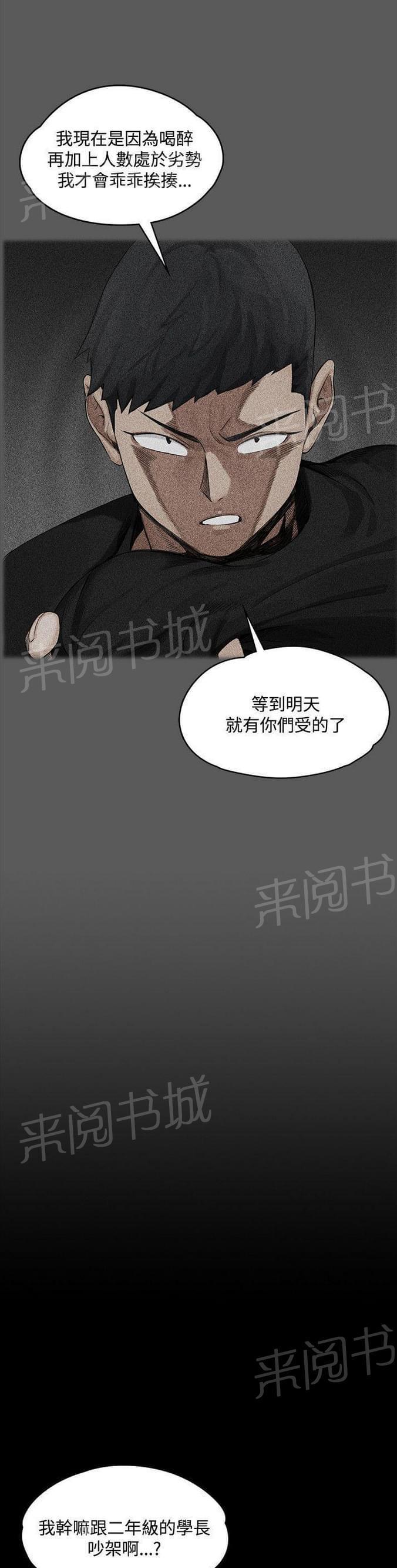 授课学姐韩漫全集-第4话无删减无遮挡章节图片 