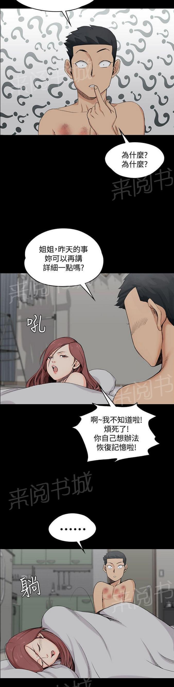 授课学姐韩漫全集-第4话无删减无遮挡章节图片 
