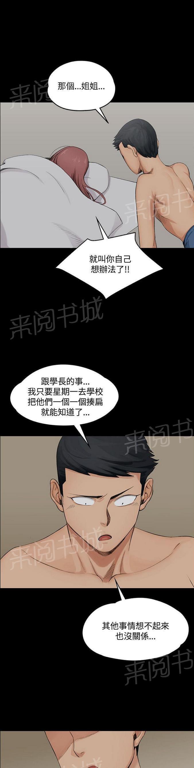 授课学姐韩漫全集-第4话无删减无遮挡章节图片 