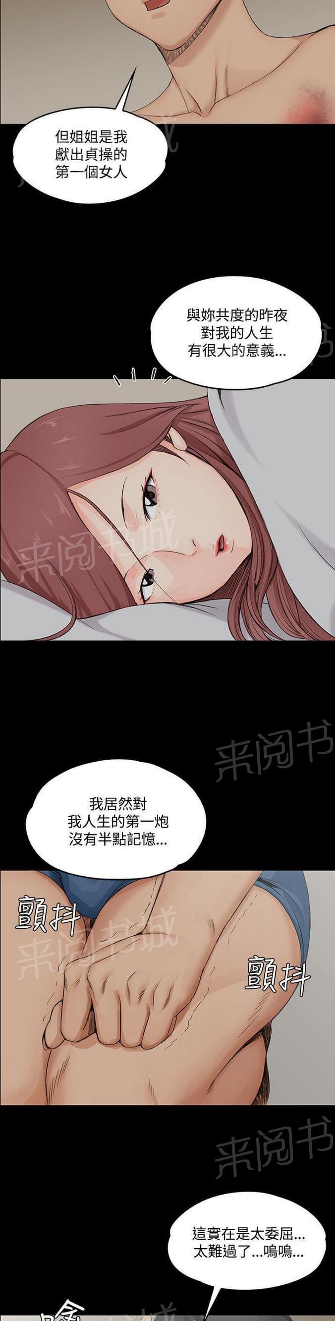 授课学姐韩漫全集-第4话无删减无遮挡章节图片 