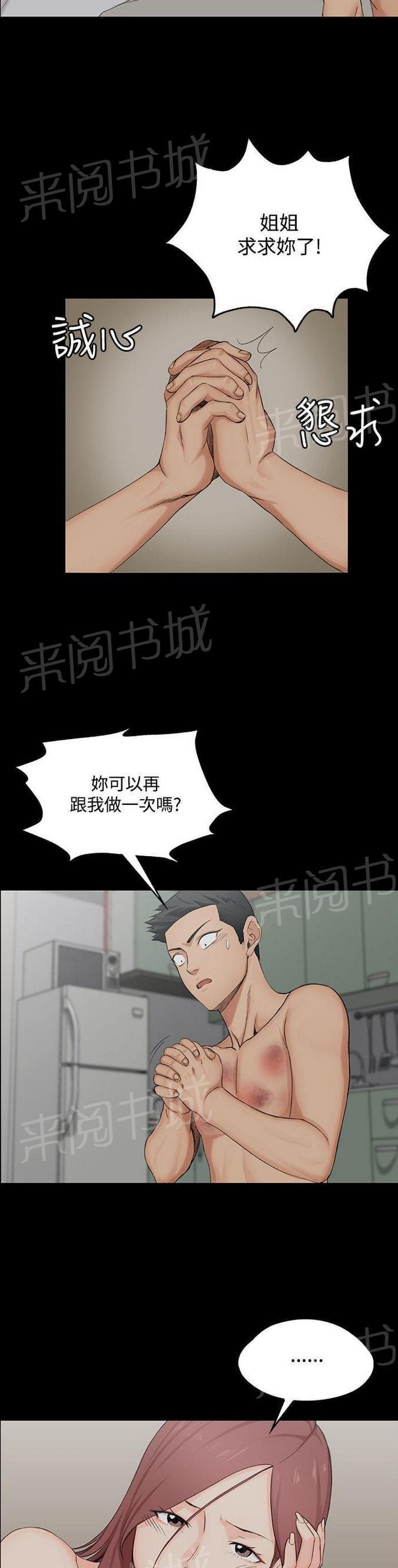 授课学姐韩漫全集-第4话无删减无遮挡章节图片 