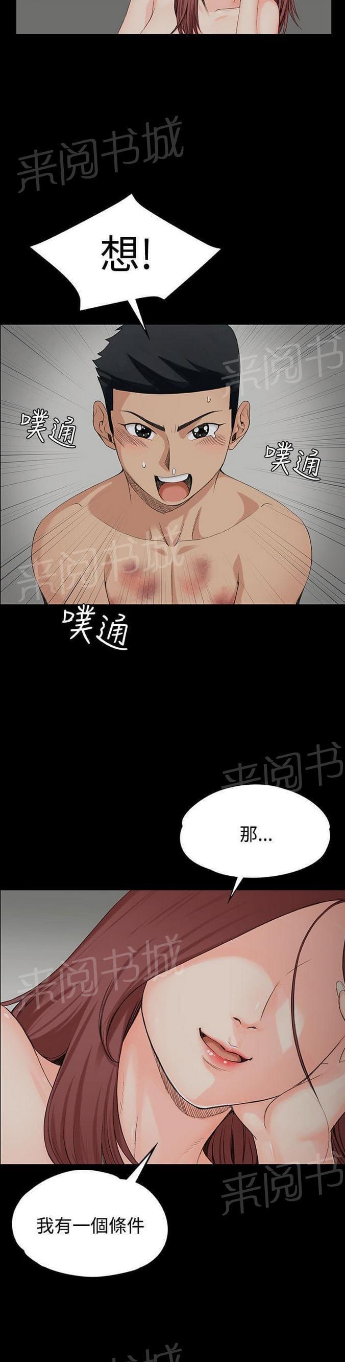授课学姐韩漫全集-第4话无删减无遮挡章节图片 
