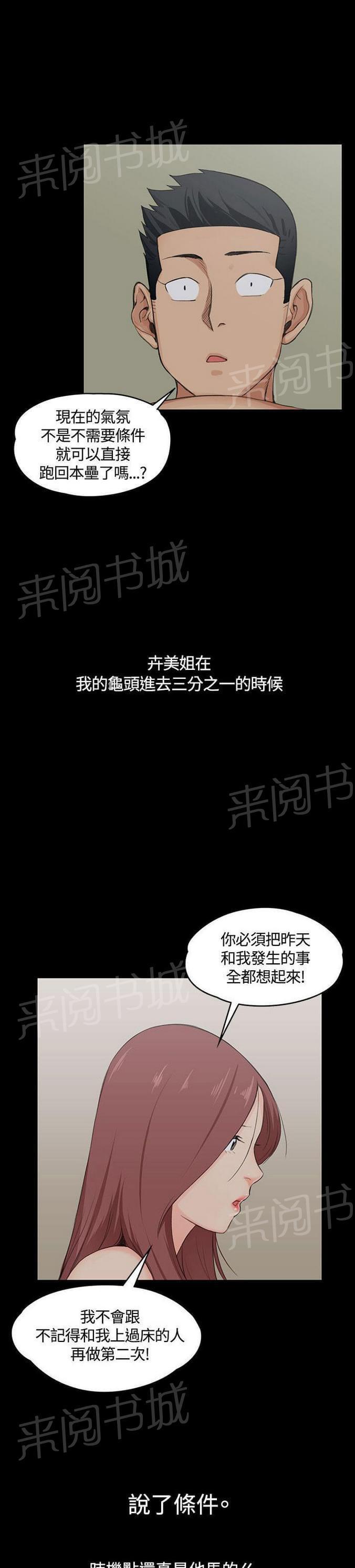 狂神漫画-第6话全彩韩漫标签