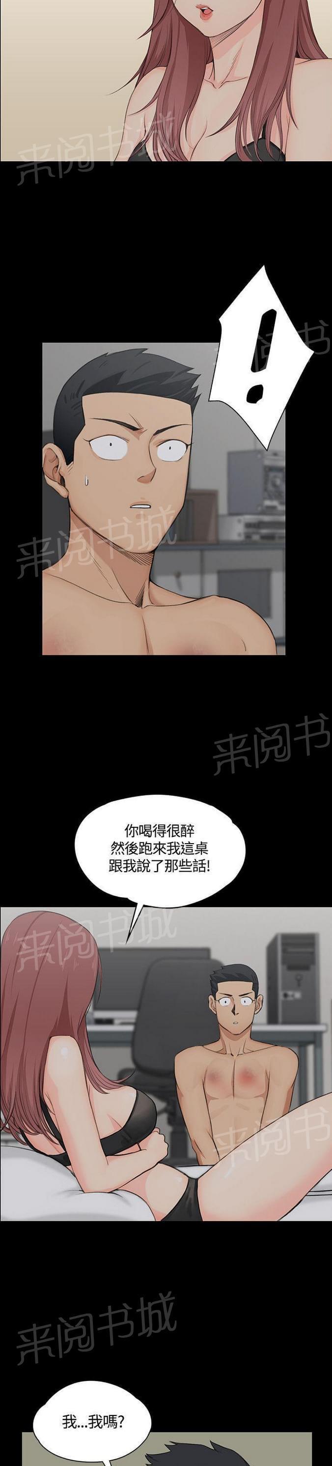 授课学姐韩漫全集-第6话无删减无遮挡章节图片 
