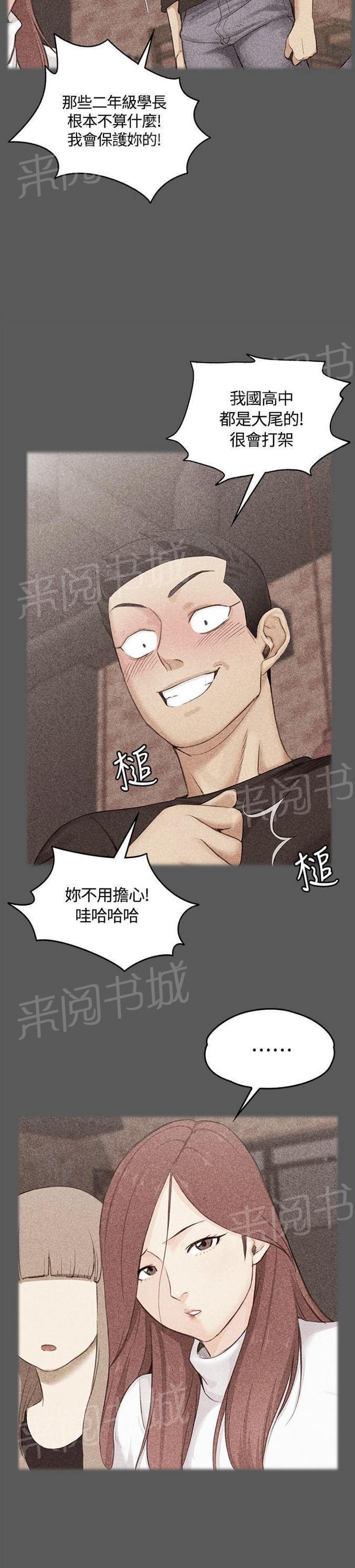 授课学姐韩漫全集-第6话无删减无遮挡章节图片 