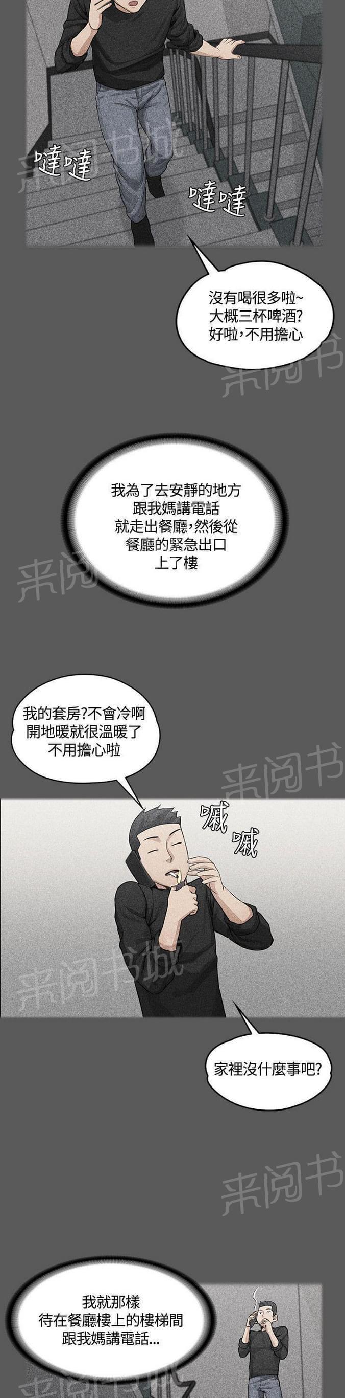 授课学姐韩漫全集-第7话无删减无遮挡章节图片 