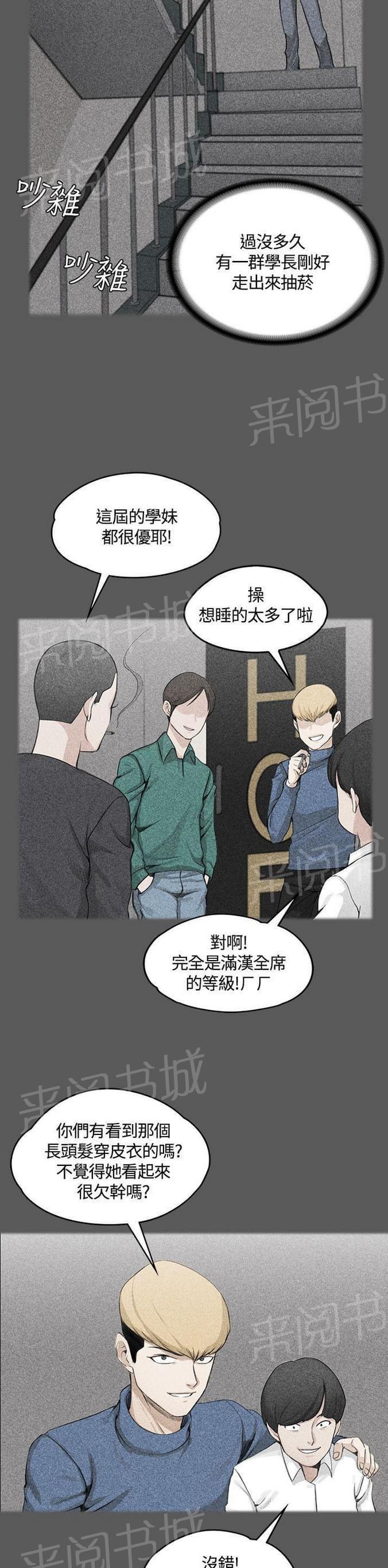 授课学姐韩漫全集-第7话无删减无遮挡章节图片 
