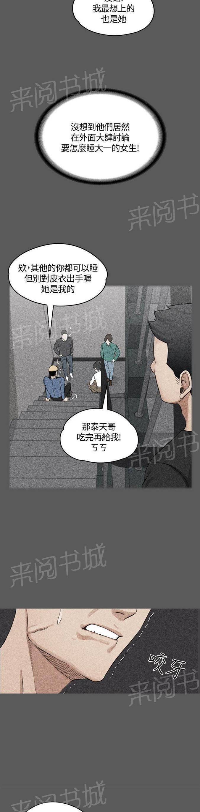 授课学姐韩漫全集-第7话无删减无遮挡章节图片 