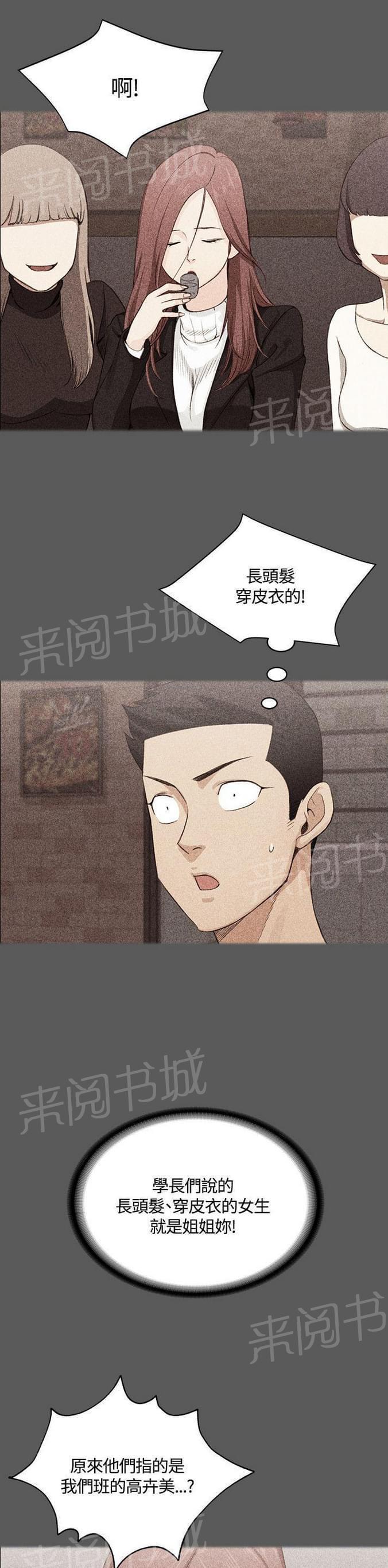 授课学姐韩漫全集-第7话无删减无遮挡章节图片 