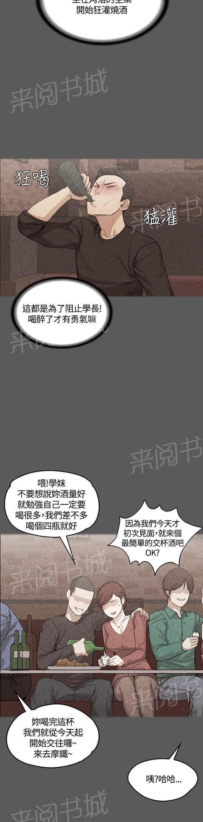 授课学姐韩漫全集-第7话无删减无遮挡章节图片 