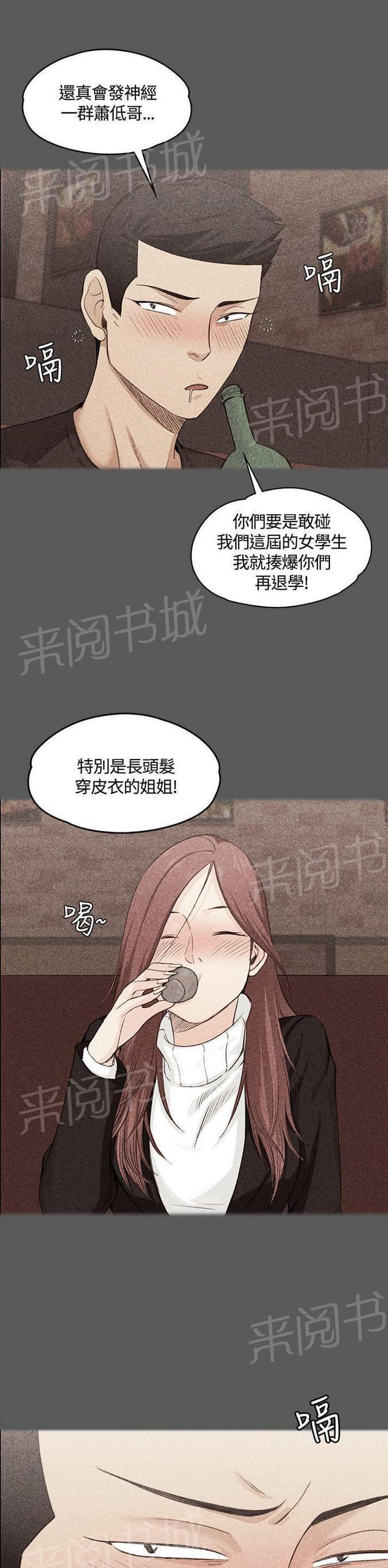 授课学姐韩漫全集-第7话无删减无遮挡章节图片 