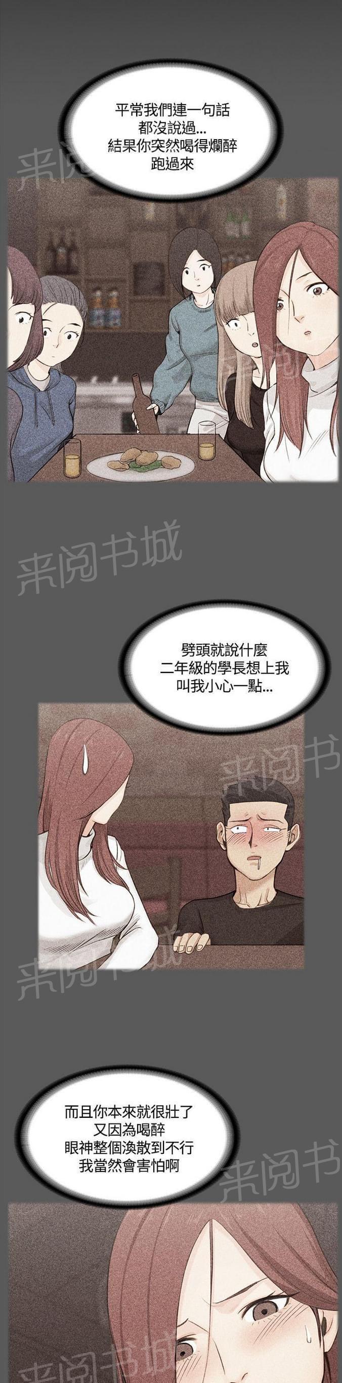 授课学姐韩漫全集-第7话无删减无遮挡章节图片 