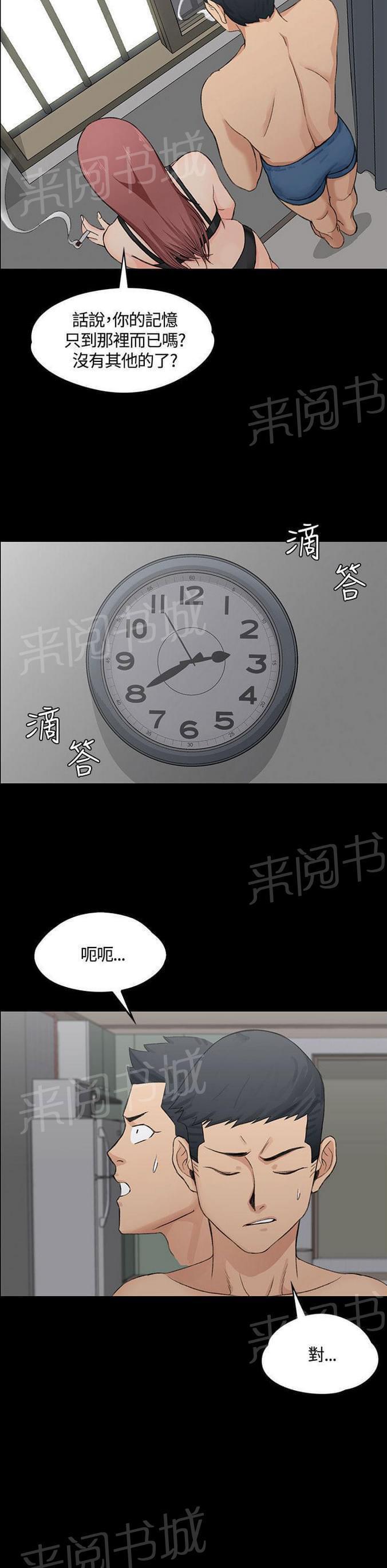 授课学姐韩漫全集-第7话无删减无遮挡章节图片 