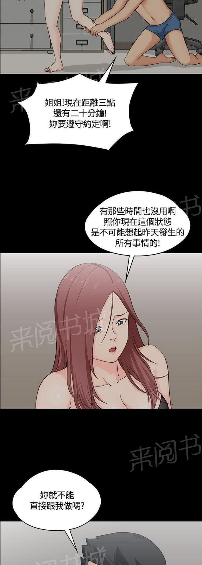 狂神漫画-第8话全彩韩漫标签