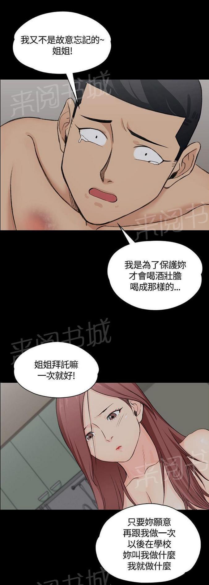 授课学姐韩漫全集-第8话无删减无遮挡章节图片 