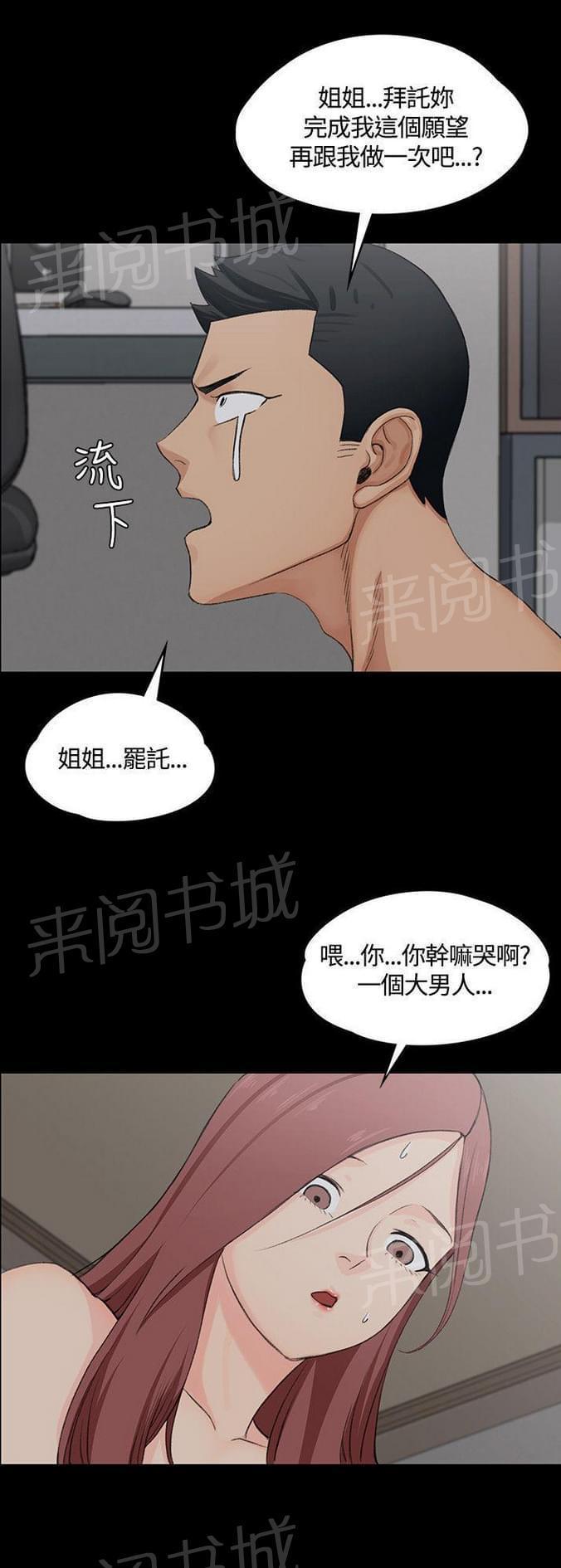 授课学姐韩漫全集-第8话无删减无遮挡章节图片 