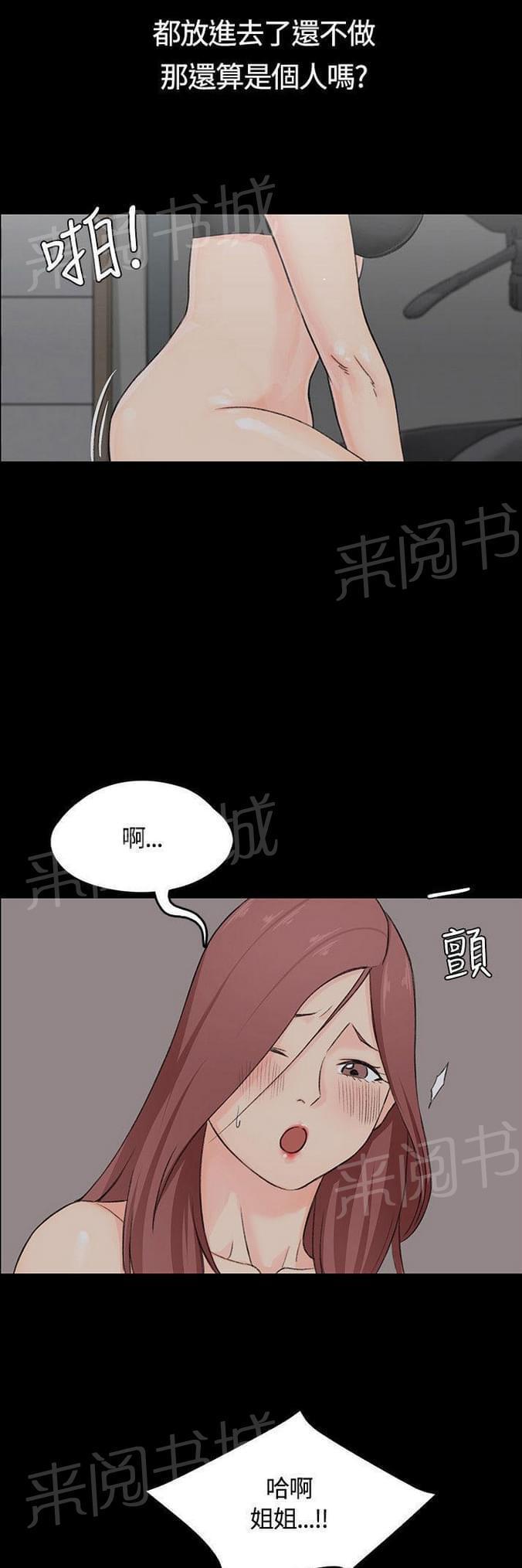 授课学姐韩漫全集-第8话无删减无遮挡章节图片 
