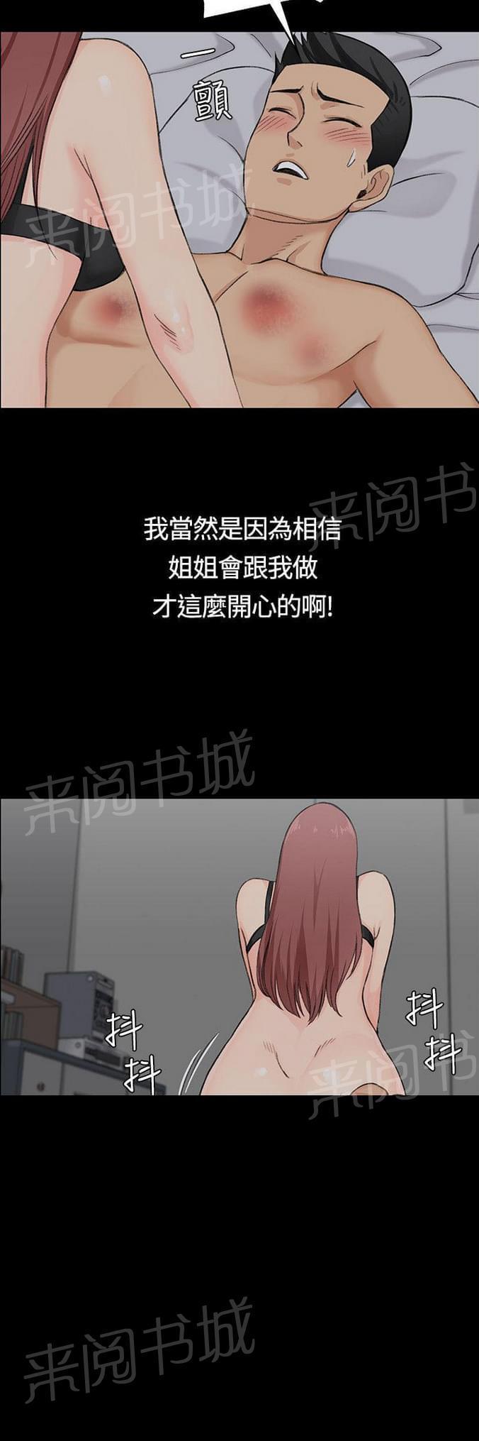 授课学姐韩漫全集-第8话无删减无遮挡章节图片 